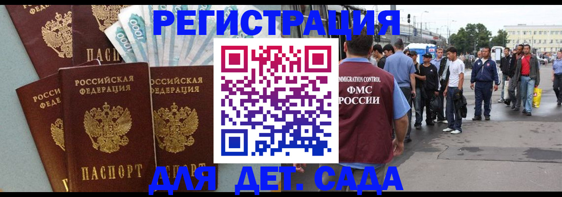 временная регистрация собственник в Владимире