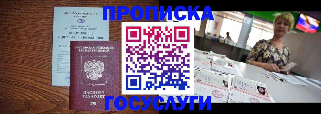 регистрация для дет. сада в Владимире